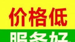 搬家公司 搬家公司价格 搬家口碑靠前的公司信息 第433页 网上114